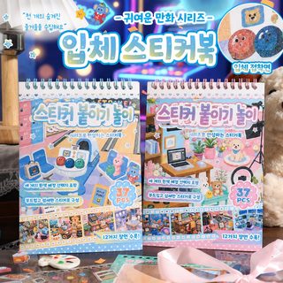 열진 문창 스티커 기옥 만상 조경 스티커 본 크로스보더 스티커 어린이 스