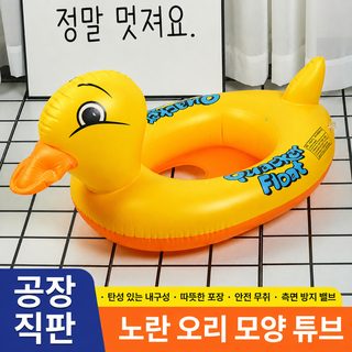 PVC 공기주입 오리보트 어린이 물놀이 튜브 손잡이 옵션