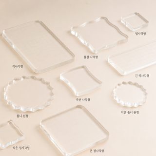 인장 손잡이 일기 인장 부품 DIY 도구 아크릴 판 큰 사이즈 작은 사이즈 투명