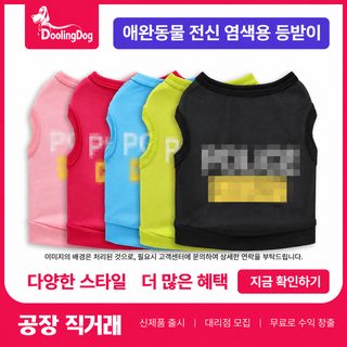 애완동물 옷 조끼 강아지 여름 옷 전부 환기 테디 비베어 의류 공장 품질 대