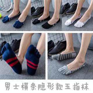 남성 다섯 손가락 양말 여름 전면 투명 다섯 손가락 양말