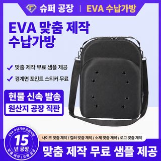 EVA 모자 수납함 휴대용 항압 방수 eva 야구모 캡캡 수납백 EVA 야구 숄더백