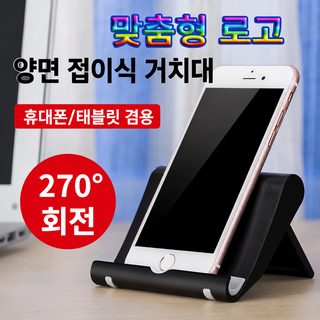 원천 공장 핸드폰 스탠드 데스크톱 다각도 회전 접이식 스탠드 평면 접이식
