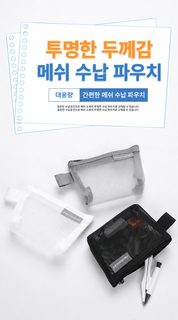 심플한 나일론 입체 삼각망사 제로지갑 대용량 열쇠가방 카드가방 제로머