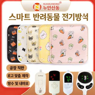 공장 현물 도매 애완동물 전기 매트리스 방수 전기 매트리스 고양이 개 전