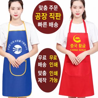 광고 앞치마 맞춤형 로고 인쇄 맞춤 옥스퍼드 PVC 방수 앞치마 도매 홍보 선물 앞허리 주문 제작