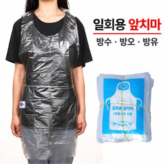 일회용 앞치마 식당가 샤브샤브 방수 방유 두꺼운 플라스틱 앞허리 공장 현물 도매
