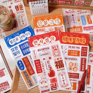悦真文学贴纸系列手账不干胶diy装饰贴画学生励志人生文字祝福语