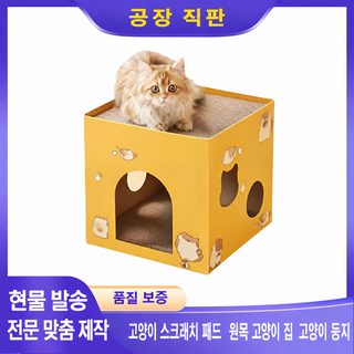 큰 직판형 골판지 고양이 잡이판 S 파도 뼈 큰 사이즈 잡기 내마모 인터랙티브 장난감 플라스틱 봉투 지원 OME
