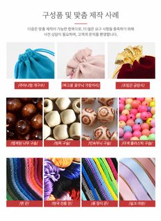 벨벳 끈조임 파우치 수납백 점프 로프 이어폰 보조배터리 액세서리 주머니
