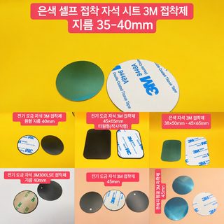 마그네틱 스테인리스 철차 적재 핸드폰 케이스 브래킷 부품 원형 사각형 철