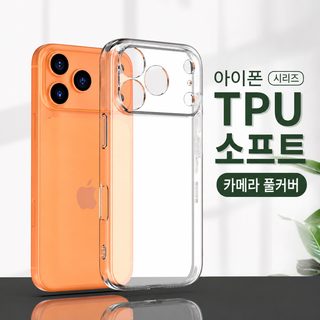 애플 18Promax 투명 휴대전화 케이스 아이폰17eTPU 실리콘 소프트 15 보호 커버 14 낙하 방지 13