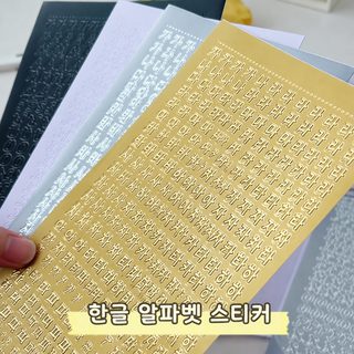 烫金烫银花体系列手帐贴纸数字字母pvc防水小贴画咕卡素材纸批发