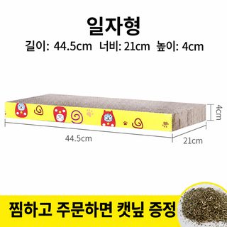 고양이 골판지 스크래처 소파형 침대 발톱갈이 장난감