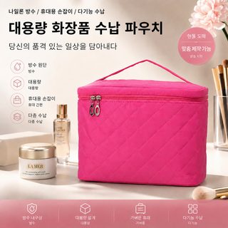 대용량 방수 나일론 화장품 파우치 휴대용 손잡이 세면도구 수납 여행 메이