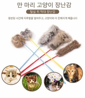 애완동물 장난감 산책 고양이 토끼 가죽 조각 깃털 고양이 방망이 짧은 막대 고양이 오락 자신 내구성 고양이 용품 도매