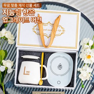 도자기 스마트 온도유지 머그컵 선물세트 기업 고객 직원 행사 답례품 맞춤