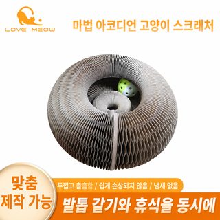 원천 공장 특허 제품 마술 오르간 고양이 잡이판 고양이 장난감 방울 고양
