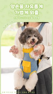 DONOYOYO 반려동물 외출용 마면 사족 백팩 중소형견 고양이 앞가슴 이동가방