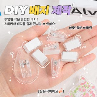 DIY透明咕盘夹双面带胶可爱手账夹子个性文具夹文件小夹子批发