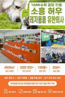 강아지 공놀이 장난감 TPR 이갈이 발성 훈련구 반려견 물기 놀이공