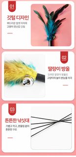 깃털 방울 고양이 낚싯대 장난감 도매 튼튼한 혼자 노는 반려묘 장난감 용