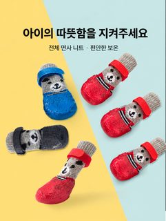 반려동물 방수 양말 강아지 고양이 실리콘 레인부츠 미끄럼방지 사계절 야