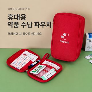 휴대용 옥스포드 원단 구급약 파우치 가정용 여행용 야외 응급 의료용품 수