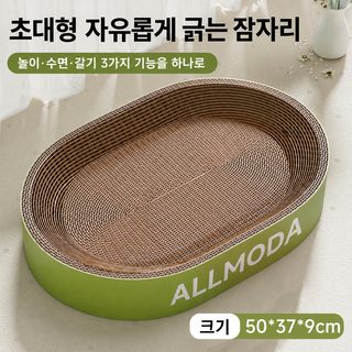 고양이 잡이판 내구성 쉽게 부스러기 그릇형 고양이 둥지 골판지 원형 타원