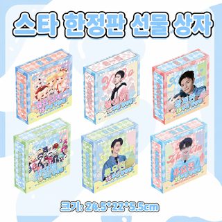 스타 애니메이션 한정 선물 세트 도매 TNT 송아헌 상륙 소년단 배구 소년 주