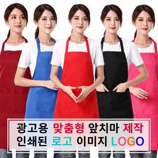 공장 직판 광고 앞치마 민소매 앞허리 앞치마 주방 색이 빠지지 않는 작업복 앞치마 인도 인쇄 로고
