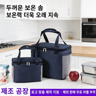 직장인 보온 도시락가방 방수 방유 옥스퍼드 런치백 학생 피크닉 캠핑용