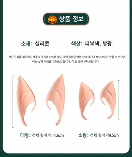 할로윈 크리스마스 코스프레 엘프 귀 머리띠 성인 남녀공용 파티 분장 소품