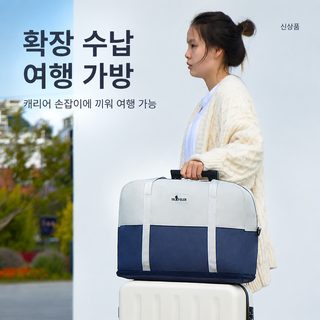 휴대용 방수 옥스포드 여행가방 접이식 대용량 보조가방 출산·이사 수납백