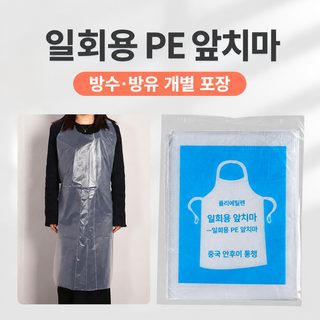 일회용 투명 PE 앞치마 방수 방유 성인용 목걸이형 두꺼운 식당 주방 화로구