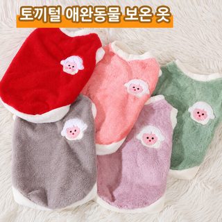 귀여운 가을 겨울 고양이 옷 강아지 겨울 보온 두꺼운 조끼 방지 털인형 애