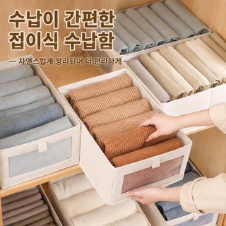 접이식 의류 수납함 옷장 정리함 다용도 장난감 보관함