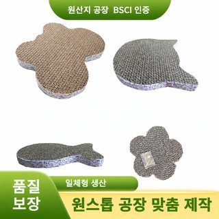 공장 직판 골판지 고양이 잡이판 도매 가공 내마모 미니 나비물고기형 고양