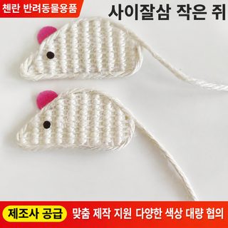 고양이 장난감 쥐 고양이 오락 스스로 이를 갈고 물고 장난감을 잡다 애완동물 고양이 발톱 검마 평판 쥐