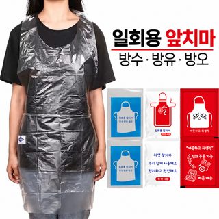 공장 직급 일회용 앞치마pe 플라스틱 샤브샤브 성인 어린이 그림 음식 방수 방유 주머니 도매