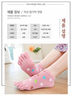 여성용 면 78% 오지 발가락양말 컬러 도트 통기성 사계절 단목양말