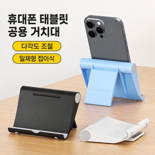 플라스틱 데스크톱 다기능 접기 핸드폰 태블릿 유니버설 스탠드 판촉 선물 로고 휴대용 인쇄 가능