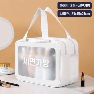한국식 대용량 휴대용 휴대용 pu 스크럽 투명 방수 두께 세면 수납 방진 파