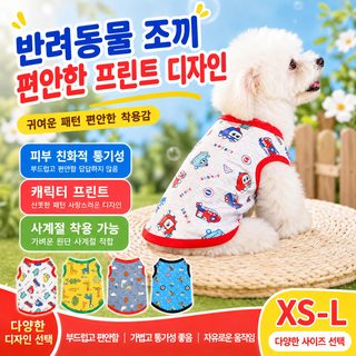 现货批发通用狗狗宠物背心卡通印花猫咪衣服幼犬小型犬宠物服饰