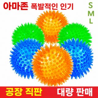 아마존 TPR 강아지 삑삑이 돌기공 장난감 중대형견 내구성 탄력 공