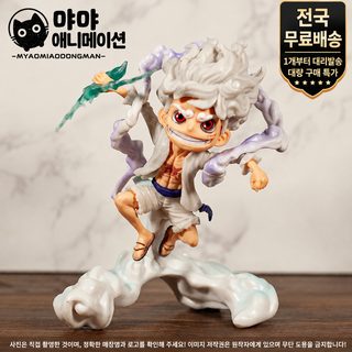 대리 발급/도매 해적왕 SD 니카로비 5단 번개 열매 각성 애니메이션 모형 조