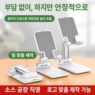 핸드폰 스탠드 접기 신축 데스크톱 게으른 사람 태블릿 생방송 인터넷 수업 다용 휴대용 스탠드 공장 선물 공급