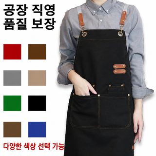 캔버스 앞치마 가공 맞춤형 소량 대외무역 도매 음식 광고 방수 방유 작업복 주문 제작