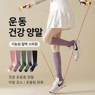 미히미히 가을 겨울 트렌드 전문 스포츠 종아리 양말 여자 미끄럼 방지 압