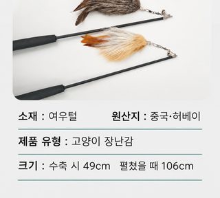 여우 깃털 고양이 몽둥이 승축대 연장 교체 헤드급 고양이 오락 자신 애완